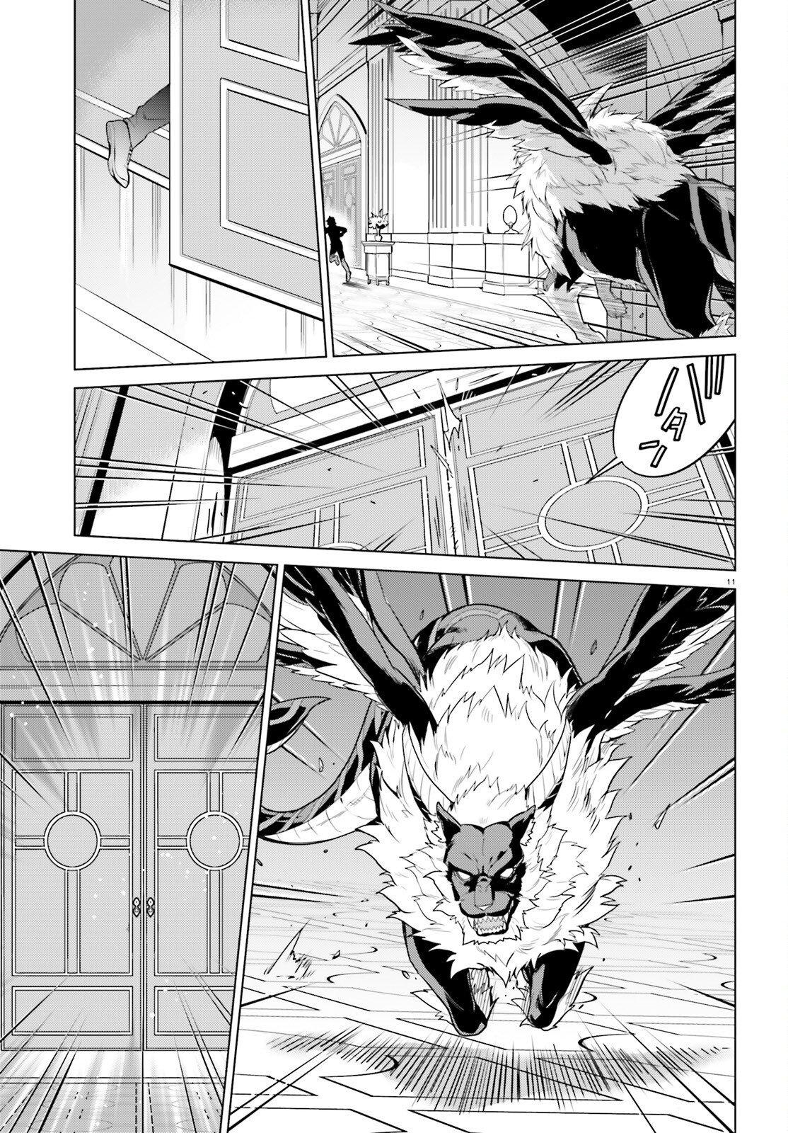 Re:Zero kara Hajimeru Isekai Seikatsu - Daiyonshou - Seiiki to Gouyoku no Majou Chapter 74 10ページ