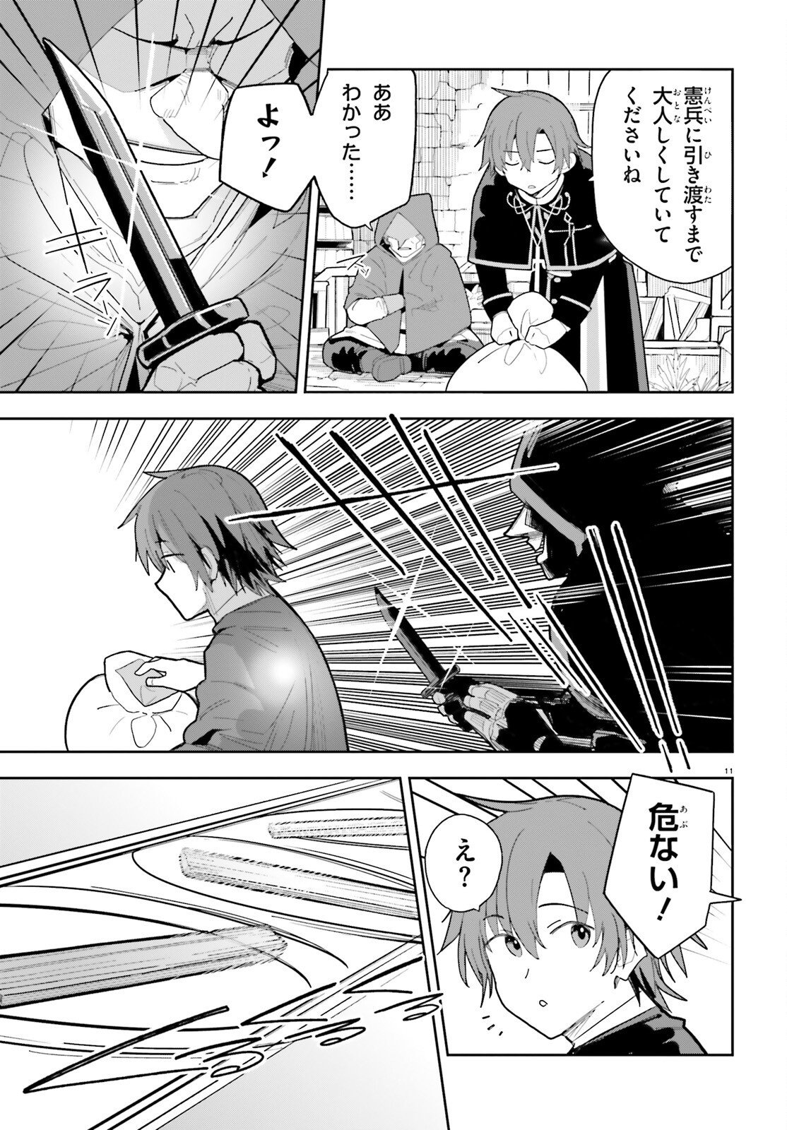 Mob Shisai dakedo, Kono Sekai ga Otome Game dato Kizuita node Heroine o Ikusei Shimasu Chapter 13 11ページ