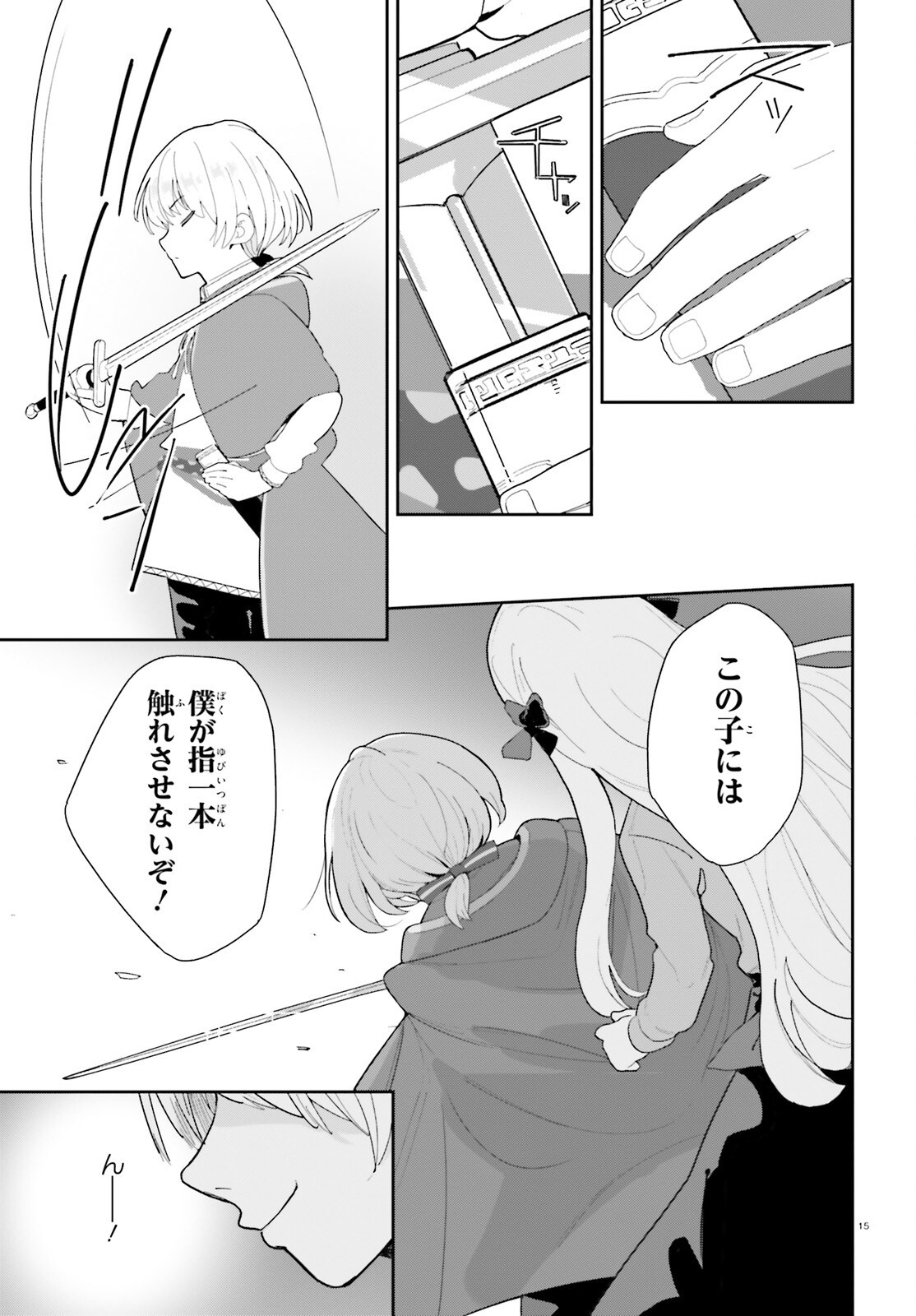 Mob Shisai dakedo, Kono Sekai ga Otome Game dato Kizuita node Heroine o Ikusei Shimasu Chapter 13 15ページ