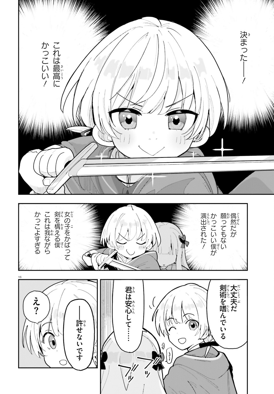 Mob Shisai dakedo, Kono Sekai ga Otome Game dato Kizuita node Heroine o Ikusei Shimasu Chapter 13 16ページ