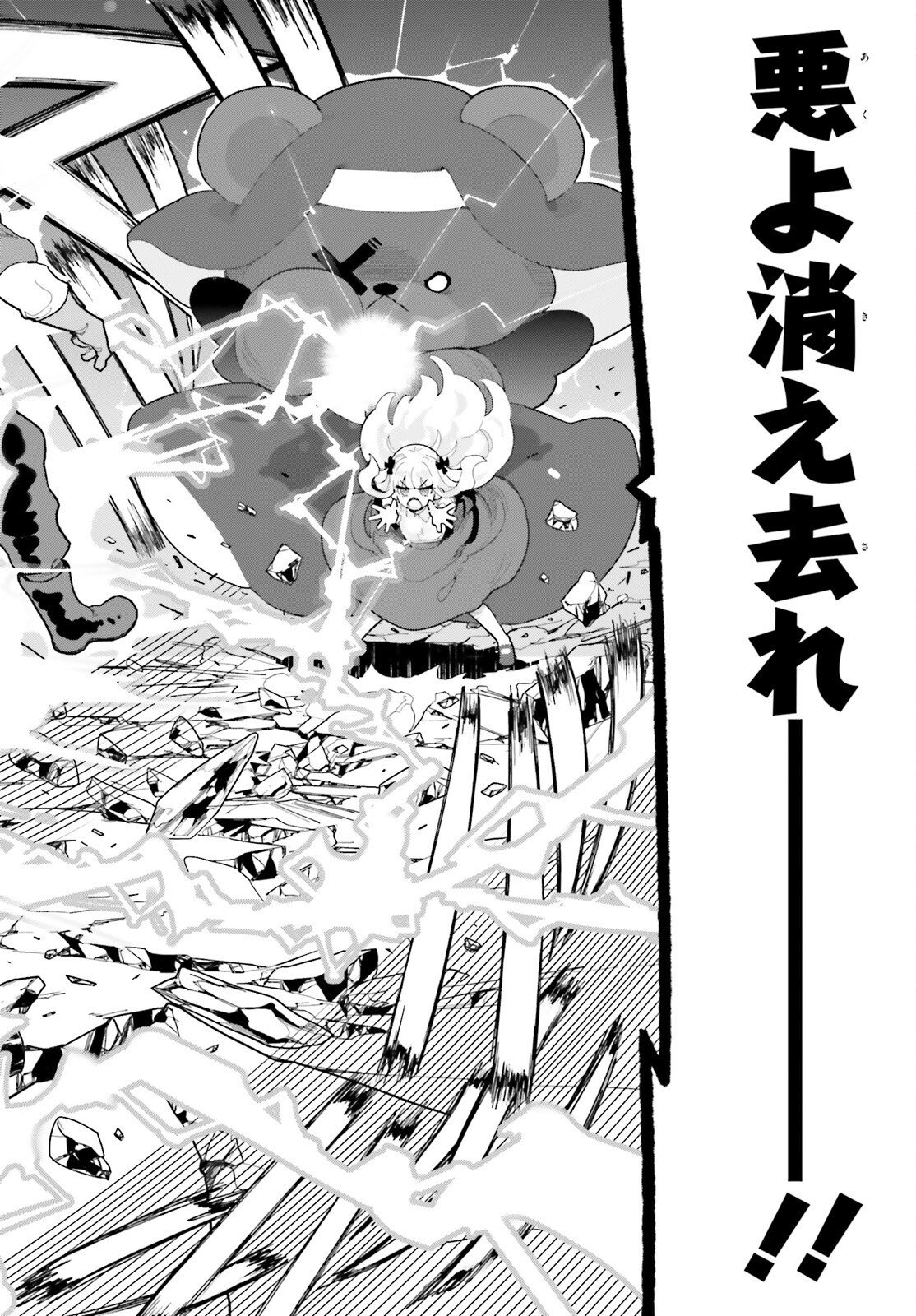 Mob Shisai dakedo, Kono Sekai ga Otome Game dato Kizuita node Heroine o Ikusei Shimasu Chapter 13 18ページ