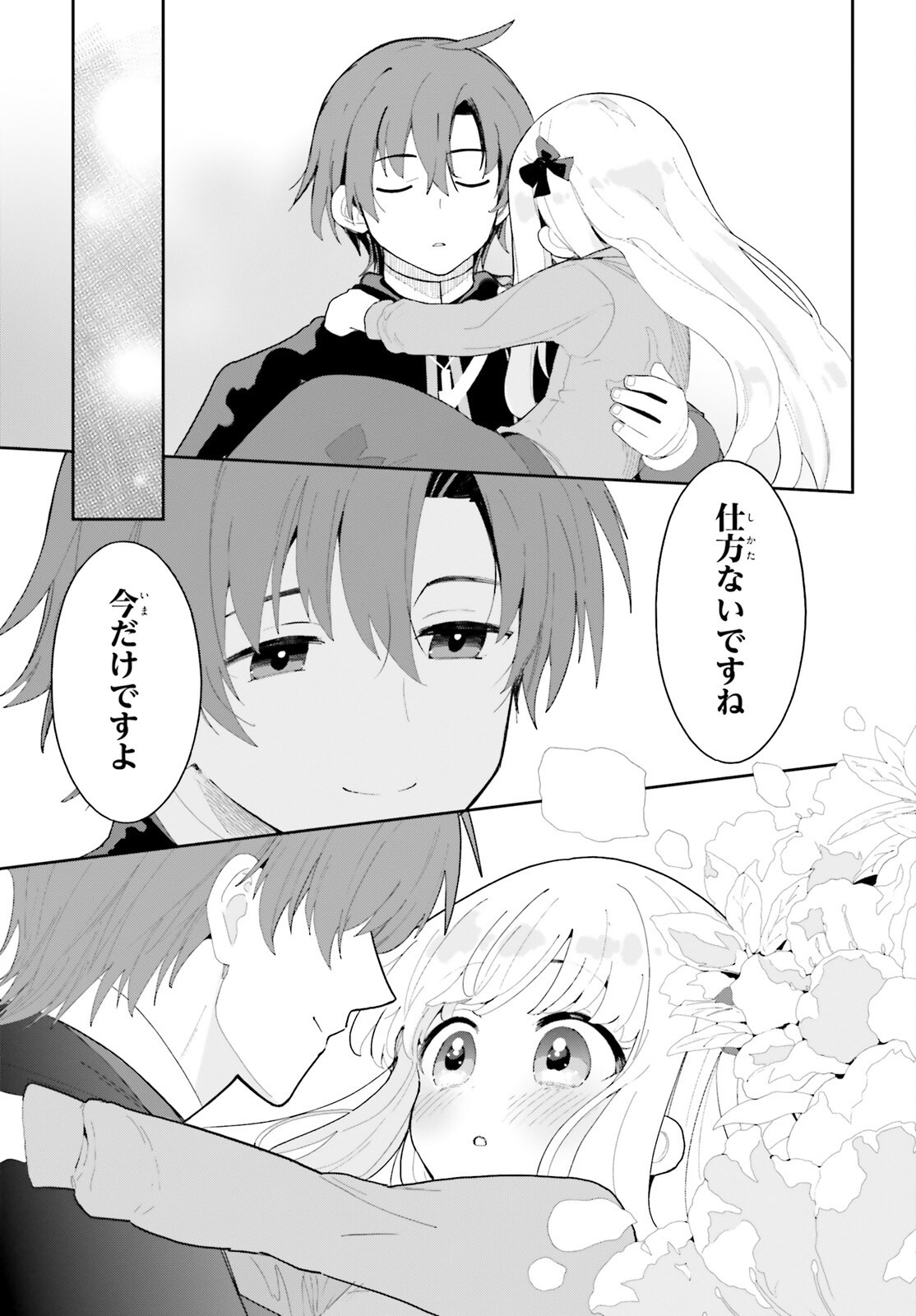 Mob Shisai dakedo, Kono Sekai ga Otome Game dato Kizuita node Heroine o Ikusei Shimasu Chapter 13 27ページ