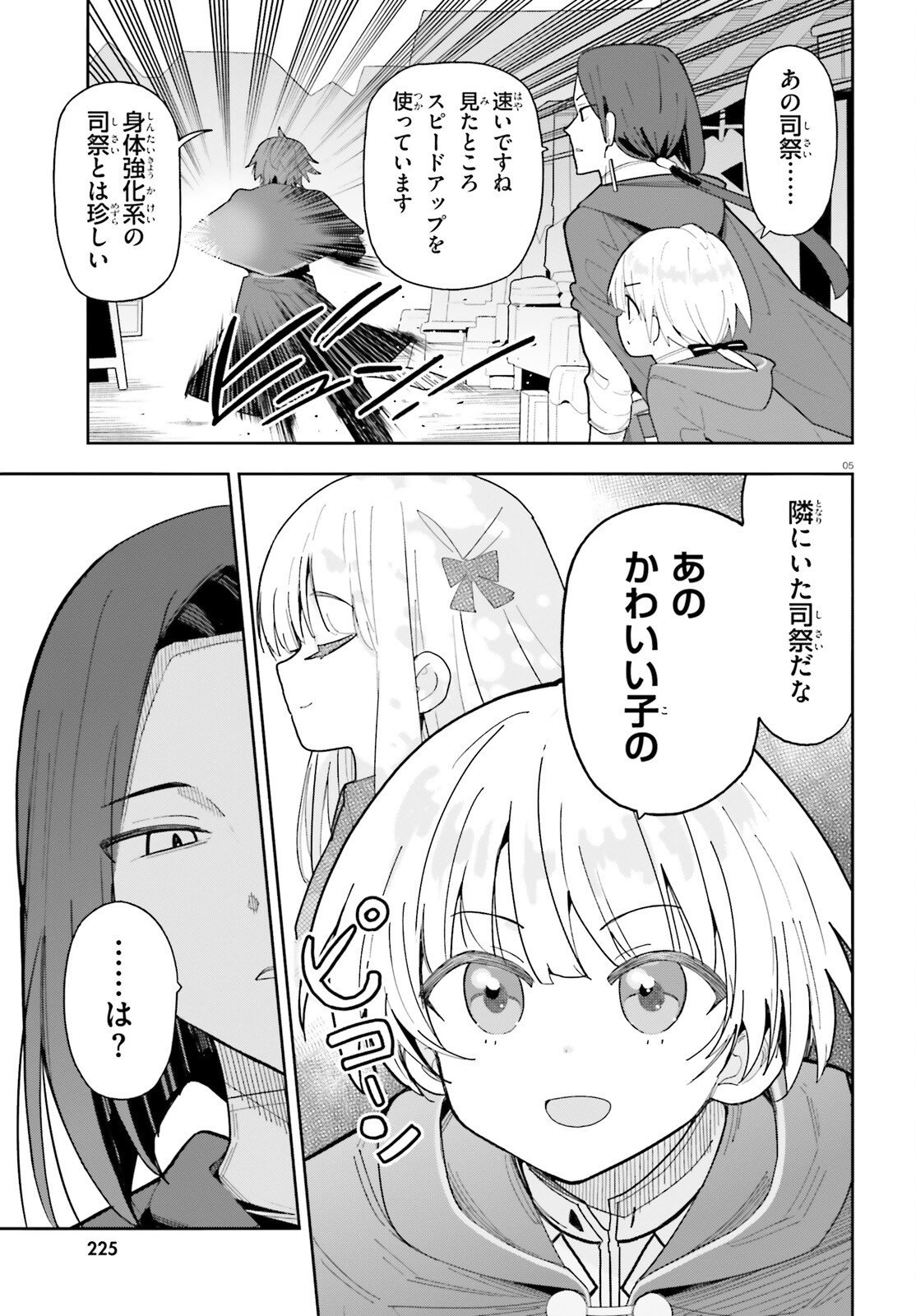 Mob Shisai dakedo, Kono Sekai ga Otome Game dato Kizuita node Heroine o Ikusei Shimasu Chapter 13 5ページ