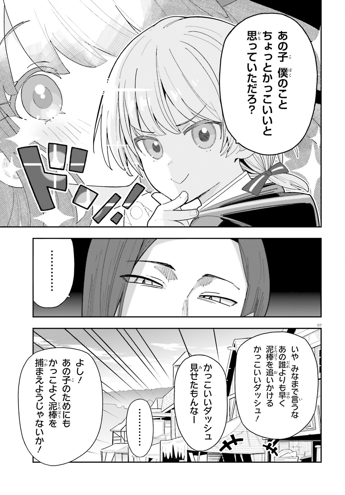 Mob Shisai dakedo, Kono Sekai ga Otome Game dato Kizuita node Heroine o Ikusei Shimasu Chapter 13 7ページ