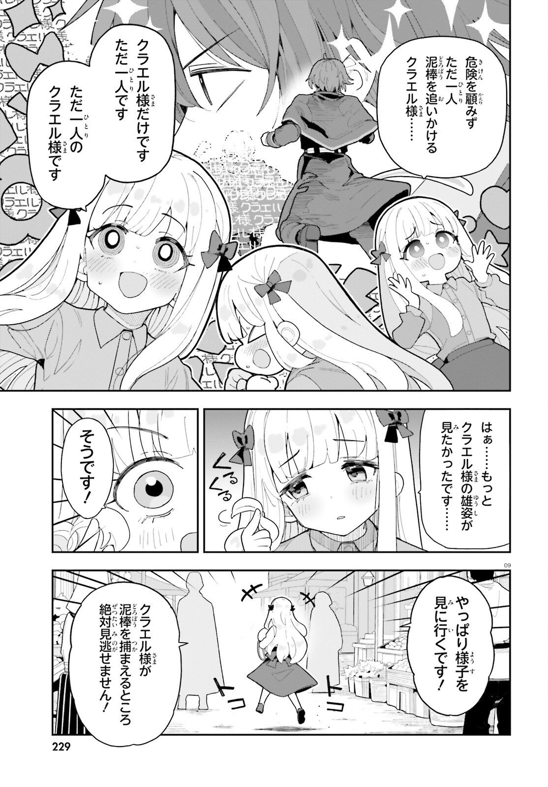 Mob Shisai dakedo, Kono Sekai ga Otome Game dato Kizuita node Heroine o Ikusei Shimasu Chapter 13 9ページ