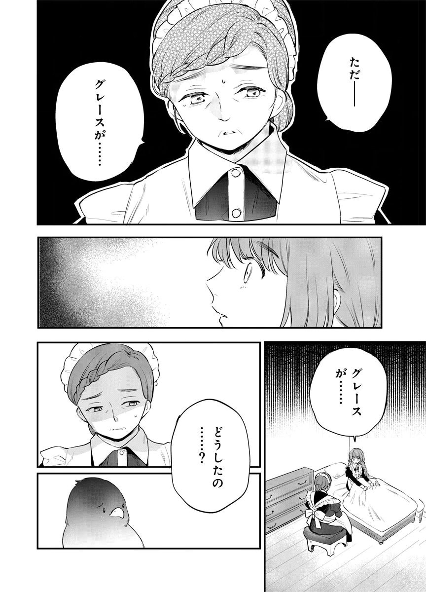 Yomigaeri Reijou ~Watashi ga Futatabi Shinu Made Hyaku Hachijuu Roku-nichi, Fukushuu no Chikai wa Hakaba kara~ Chapter 12 4ページ