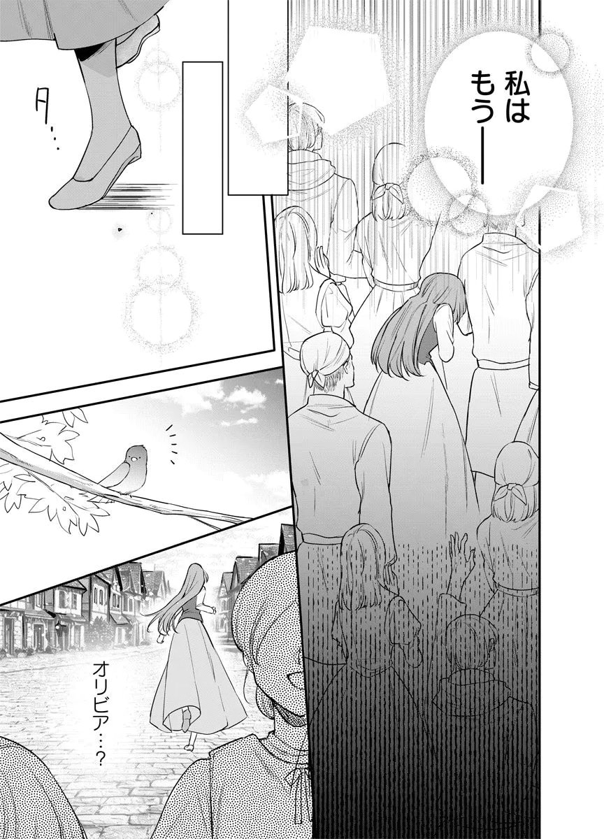 Yomigaeri Reijou ~Watashi ga Futatabi Shinu Made Hyaku Hachijuu Roku-nichi, Fukushuu no Chikai wa Hakaba kara~ Chapter 13 15ページ
