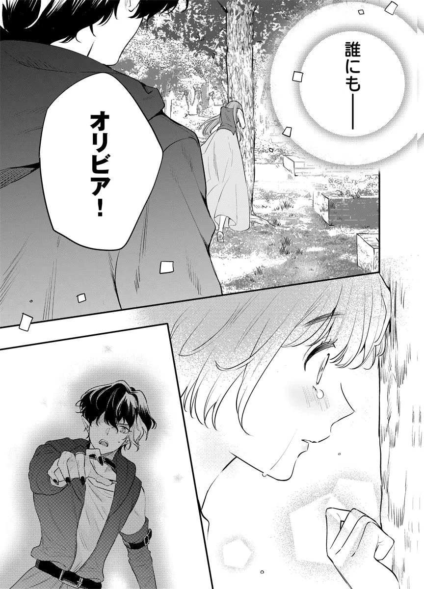 Yomigaeri Reijou ~Watashi ga Futatabi Shinu Made Hyaku Hachijuu Roku-nichi, Fukushuu no Chikai wa Hakaba kara~ Chapter 13 17ページ