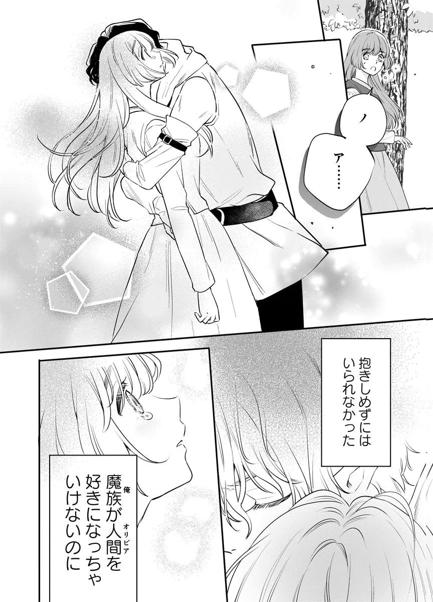 Yomigaeri Reijou ~Watashi ga Futatabi Shinu Made Hyaku Hachijuu Roku-nichi, Fukushuu no Chikai wa Hakaba kara~ Chapter 13 18ページ