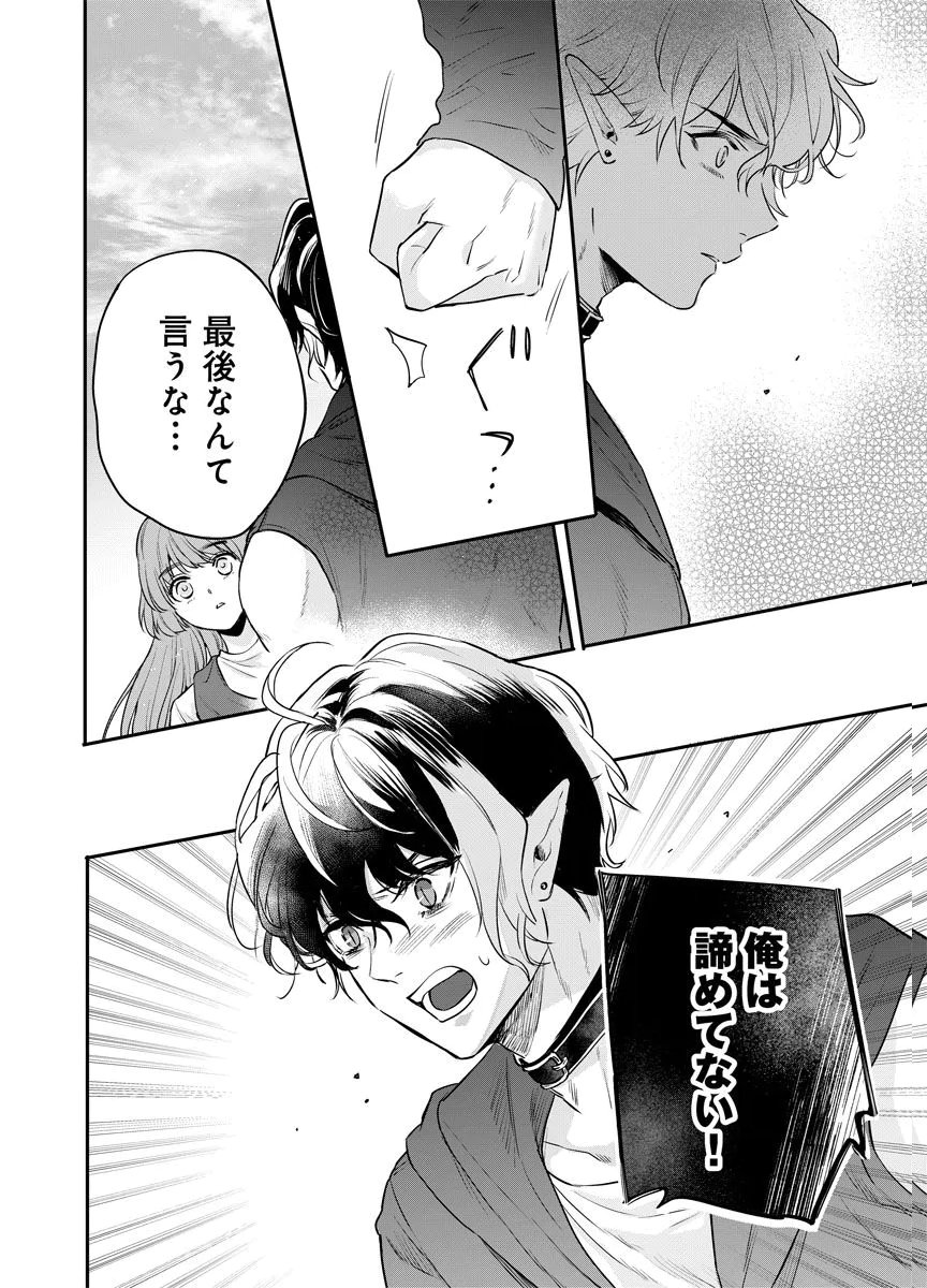 Yomigaeri Reijou ~Watashi ga Futatabi Shinu Made Hyaku Hachijuu Roku-nichi, Fukushuu no Chikai wa Hakaba kara~ Chapter 13 22ページ