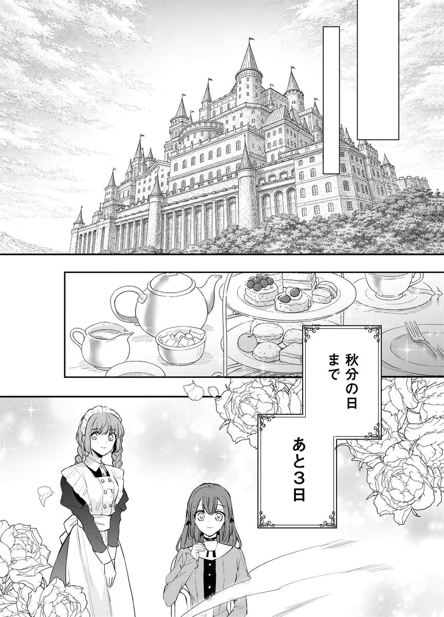 Yomigaeri Reijou ~Watashi ga Futatabi Shinu Made Hyaku Hachijuu Roku-nichi, Fukushuu no Chikai wa Hakaba kara~ Chapter 13 26ページ