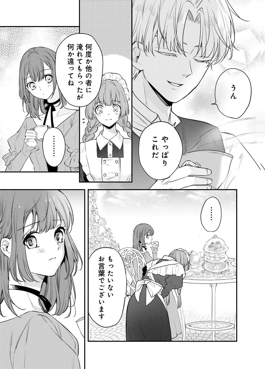 Yomigaeri Reijou ~Watashi ga Futatabi Shinu Made Hyaku Hachijuu Roku-nichi, Fukushuu no Chikai wa Hakaba kara~ Chapter 13 27ページ