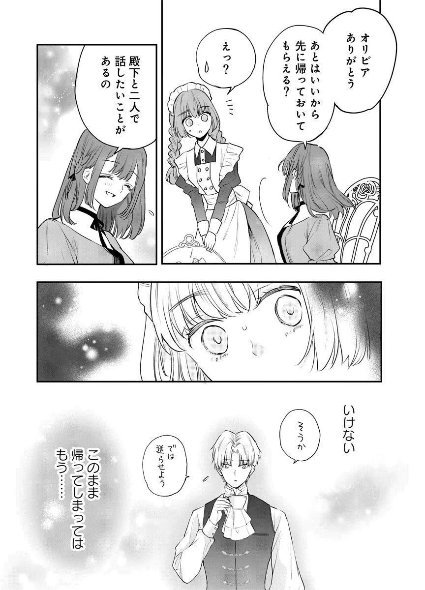 Yomigaeri Reijou ~Watashi ga Futatabi Shinu Made Hyaku Hachijuu Roku-nichi, Fukushuu no Chikai wa Hakaba kara~ Chapter 13 28ページ