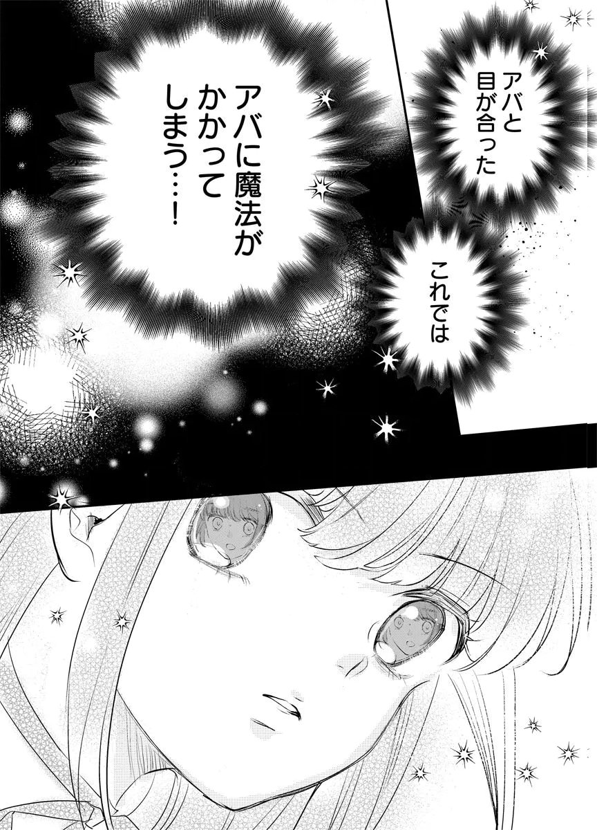 Yomigaeri Reijou ~Watashi ga Futatabi Shinu Made Hyaku Hachijuu Roku-nichi, Fukushuu no Chikai wa Hakaba kara~ Chapter 13 32ページ