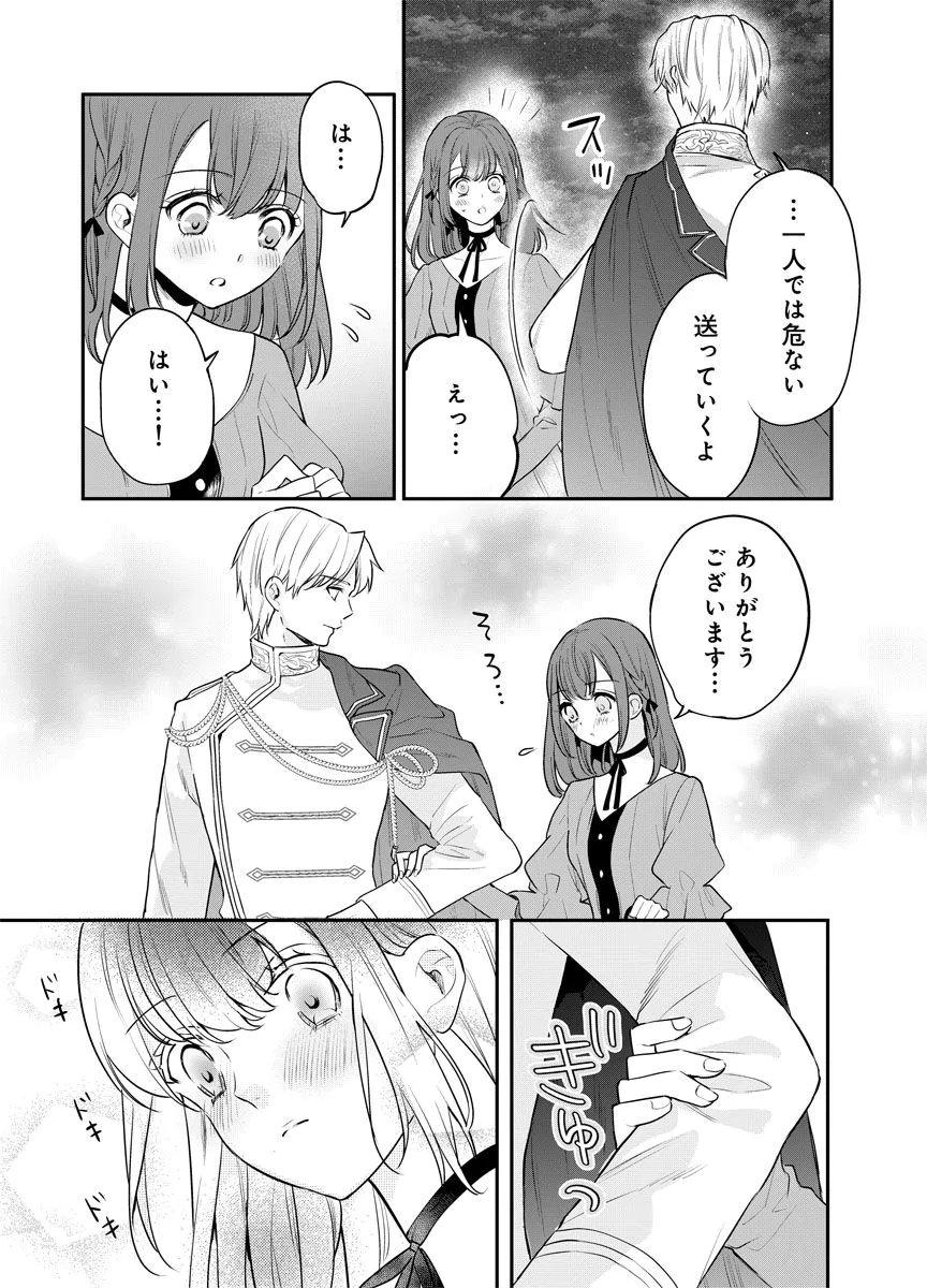 Yomigaeri Reijou ~Watashi ga Futatabi Shinu Made Hyaku Hachijuu Roku-nichi, Fukushuu no Chikai wa Hakaba kara~ Chapter 13 9ページ