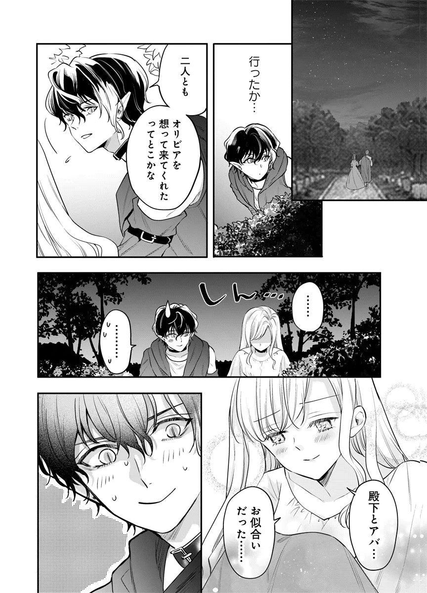 Yomigaeri Reijou ~Watashi ga Futatabi Shinu Made Hyaku Hachijuu Roku-nichi, Fukushuu no Chikai wa Hakaba kara~ Chapter 13 10ページ