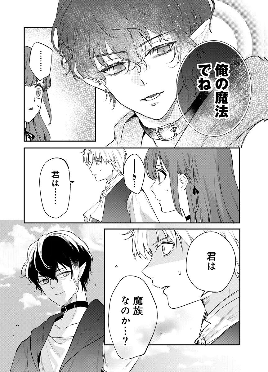 Yomigaeri Reijou ~Watashi ga Futatabi Shinu Made Hyaku Hachijuu Roku-nichi, Fukushuu no Chikai wa Hakaba kara~ Chapter 14 25ページ