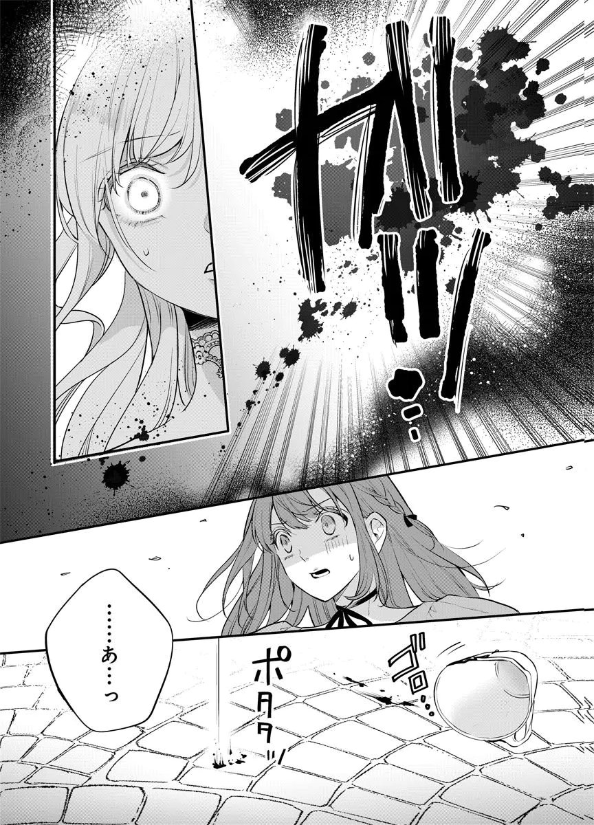 Yomigaeri Reijou ~Watashi ga Futatabi Shinu Made Hyaku Hachijuu Roku-nichi, Fukushuu no Chikai wa Hakaba kara~ Chapter 15 1ページ