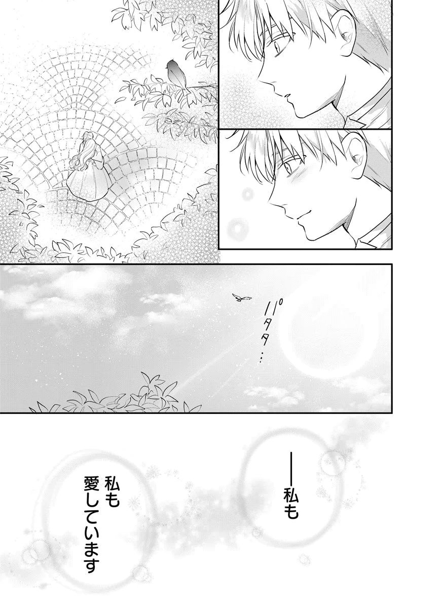 Yomigaeri Reijou ~Watashi ga Futatabi Shinu Made Hyaku Hachijuu Roku-nichi, Fukushuu no Chikai wa Hakaba kara~ Chapter 15 15ページ
