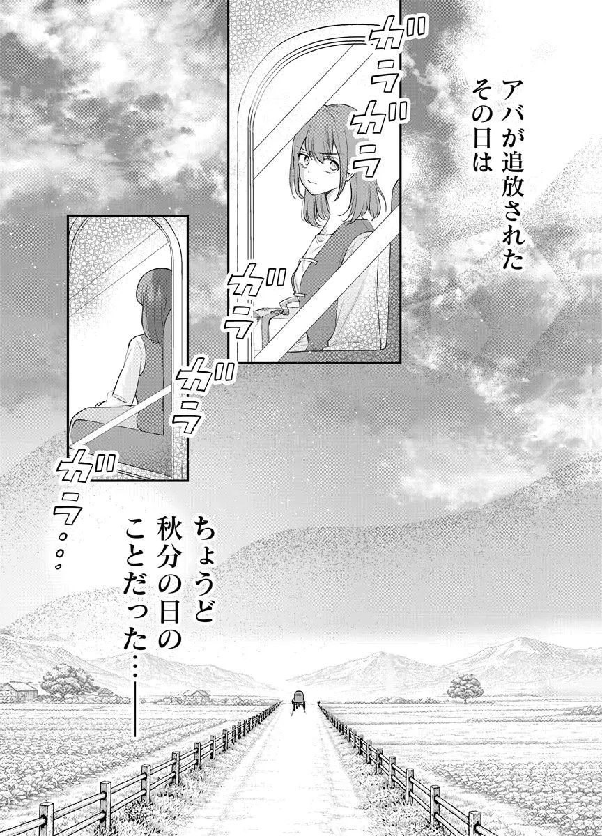 Yomigaeri Reijou ~Watashi ga Futatabi Shinu Made Hyaku Hachijuu Roku-nichi, Fukushuu no Chikai wa Hakaba kara~ Chapter 15 18ページ