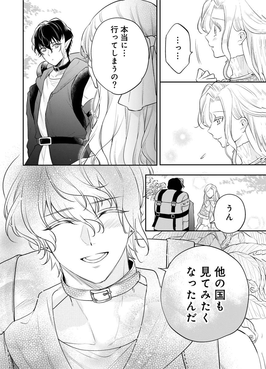 Yomigaeri Reijou ~Watashi ga Futatabi Shinu Made Hyaku Hachijuu Roku-nichi, Fukushuu no Chikai wa Hakaba kara~ Chapter 15 22ページ