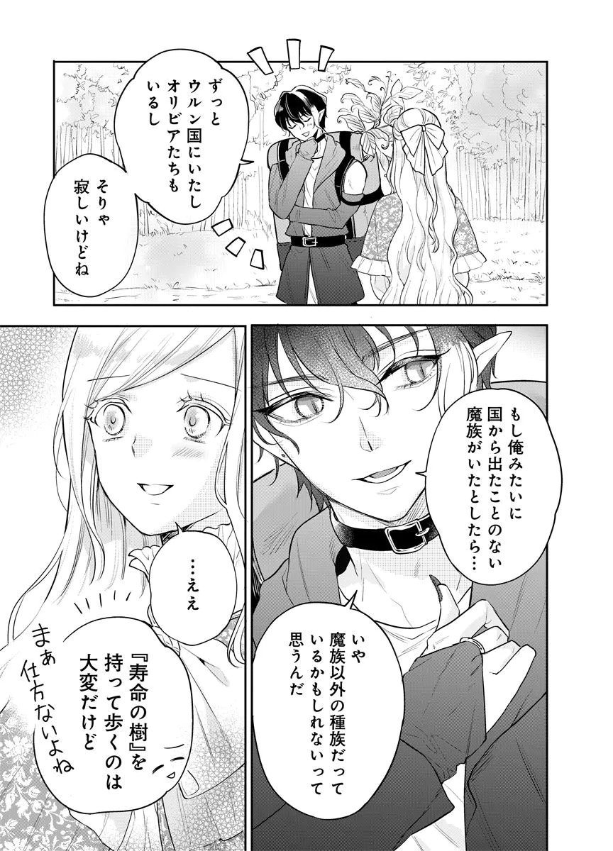 Yomigaeri Reijou ~Watashi ga Futatabi Shinu Made Hyaku Hachijuu Roku-nichi, Fukushuu no Chikai wa Hakaba kara~ Chapter 15 23ページ