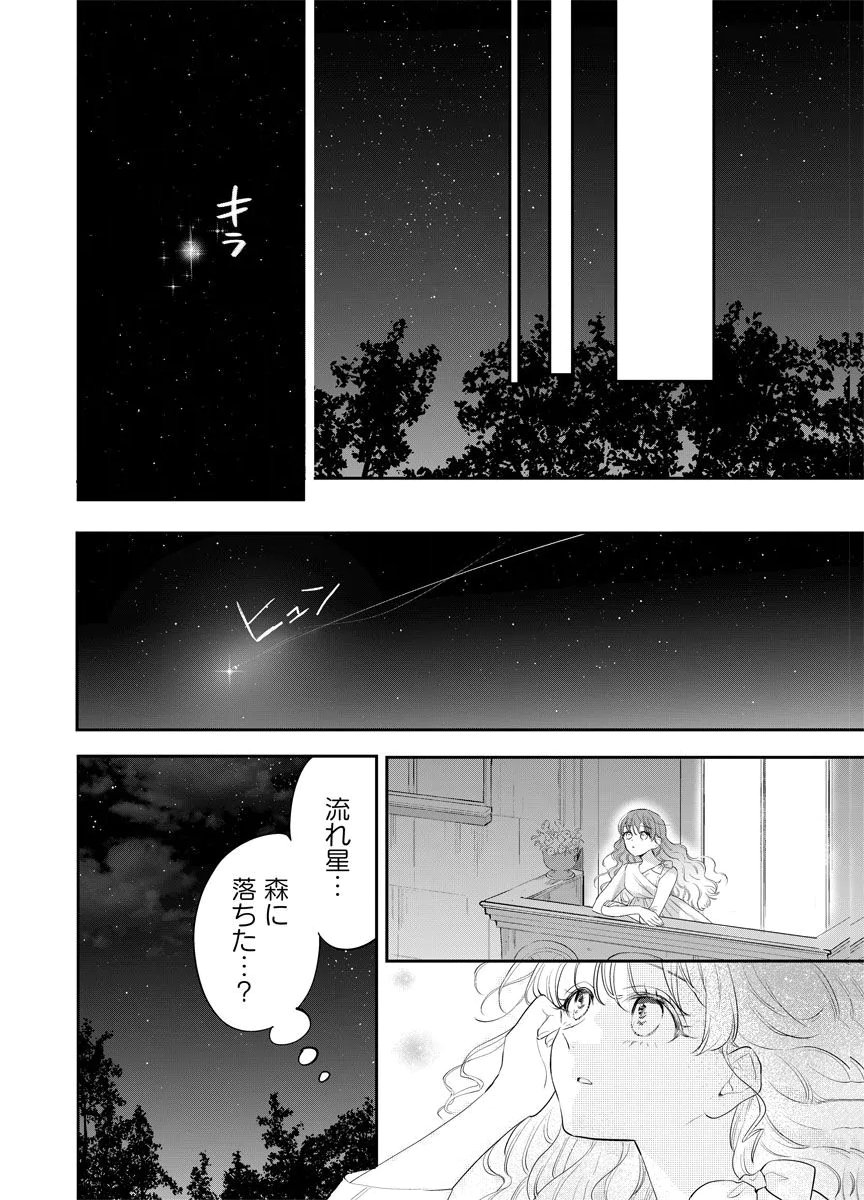 Yomigaeri Reijou ~Watashi ga Futatabi Shinu Made Hyaku Hachijuu Roku-nichi, Fukushuu no Chikai wa Hakaba kara~ Chapter 15 32ページ