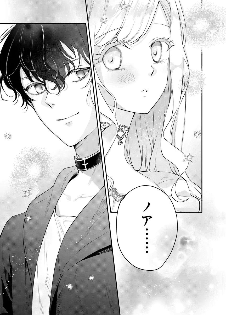 Yomigaeri Reijou ~Watashi ga Futatabi Shinu Made Hyaku Hachijuu Roku-nichi, Fukushuu no Chikai wa Hakaba kara~ Chapter 15 9ページ