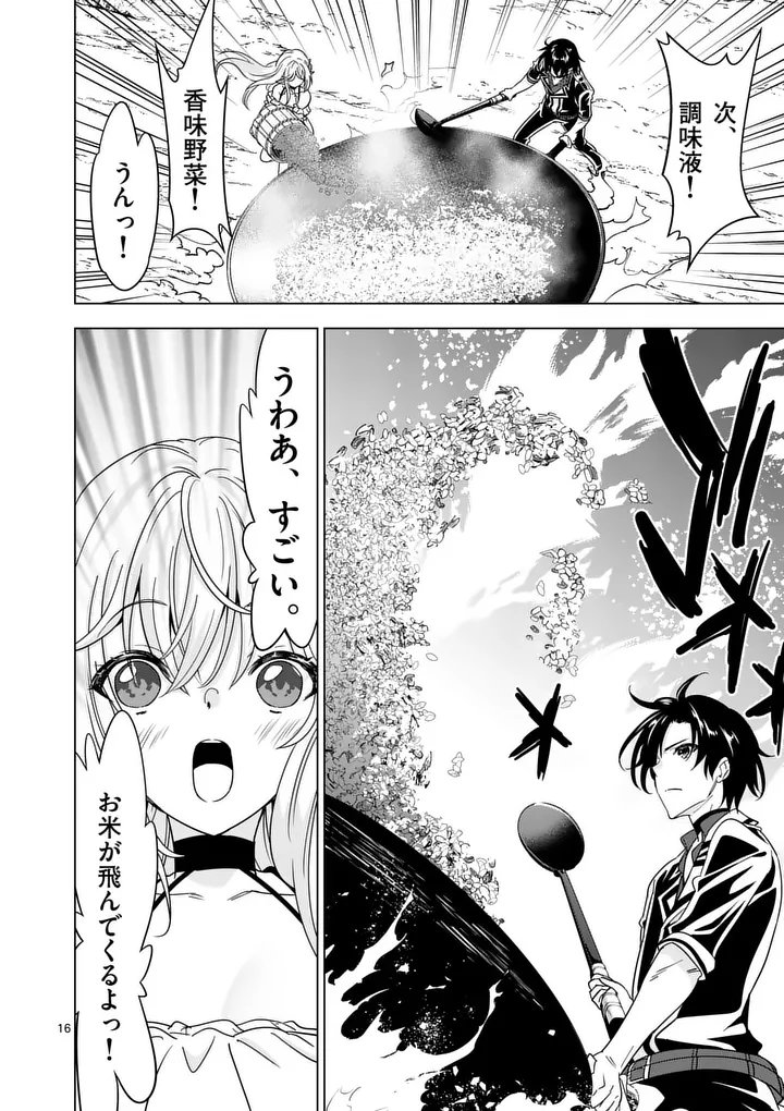 Shijou Saikyou Orc-san no Tanoshii Tanetsuke Harem Zukuri Chapter 144.2 3ページ