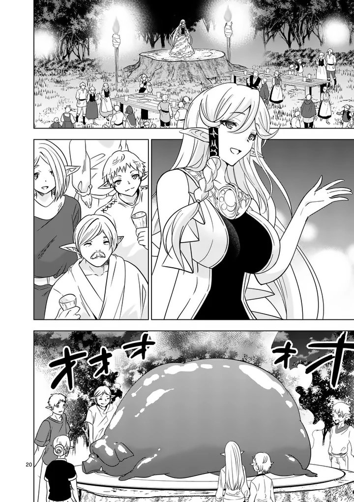 Shijou Saikyou Orc-san no Tanoshii Tanetsuke Harem Zukuri Chapter 144.2 7ページ
