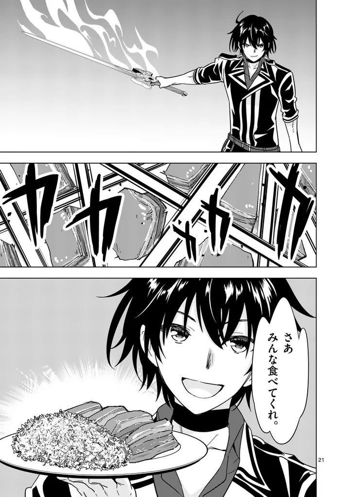 Shijou Saikyou Orc-san no Tanoshii Tanetsuke Harem Zukuri Chapter 144.2 8ページ