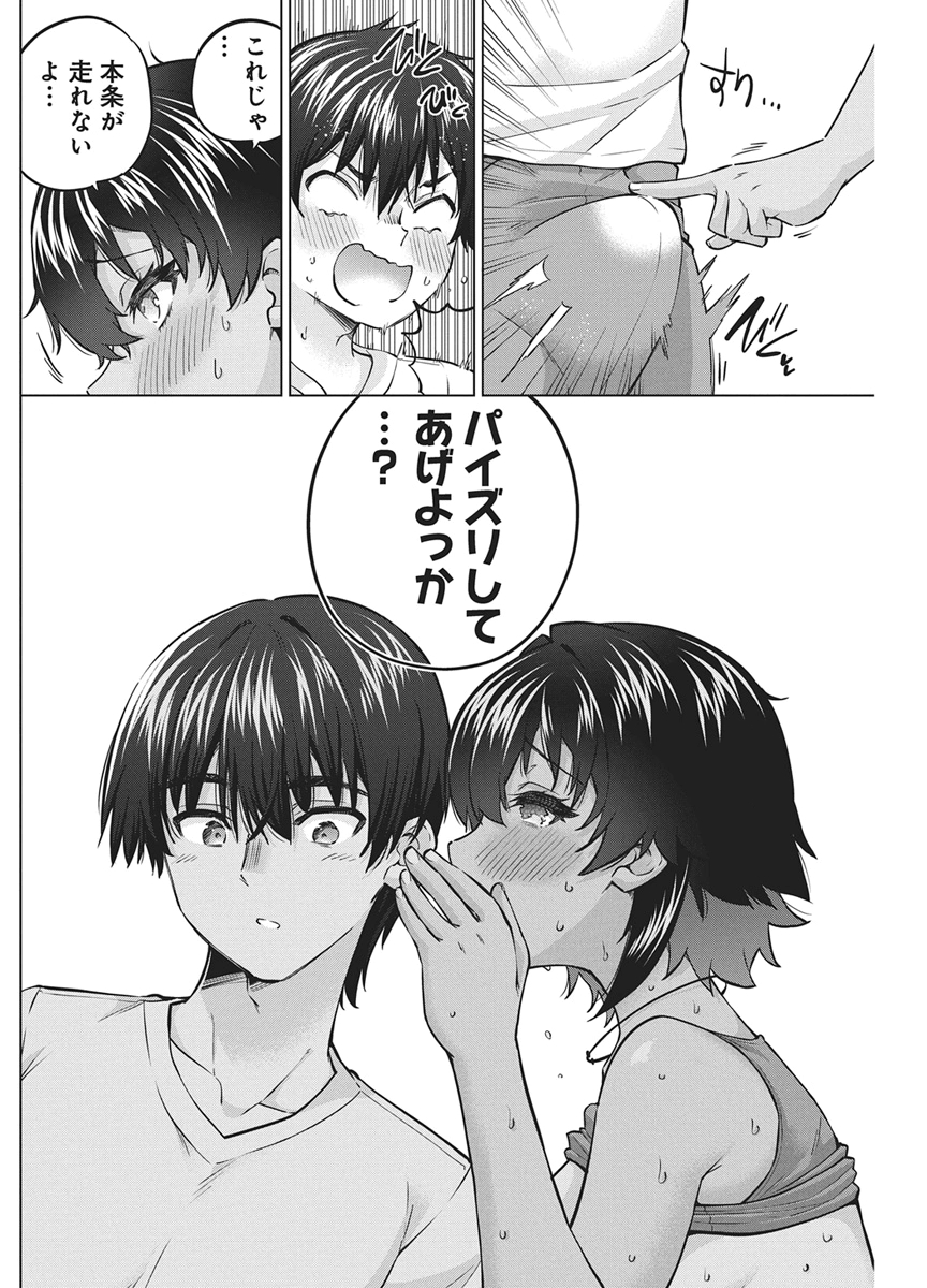 Succubus Daikou Chapter 6 14ページ