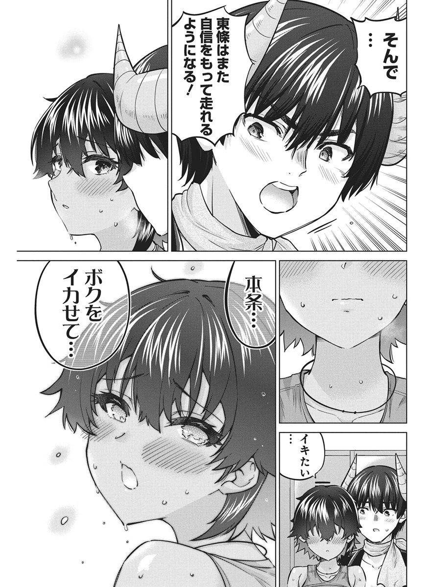 Succubus Daikou Chapter 6 7ページ