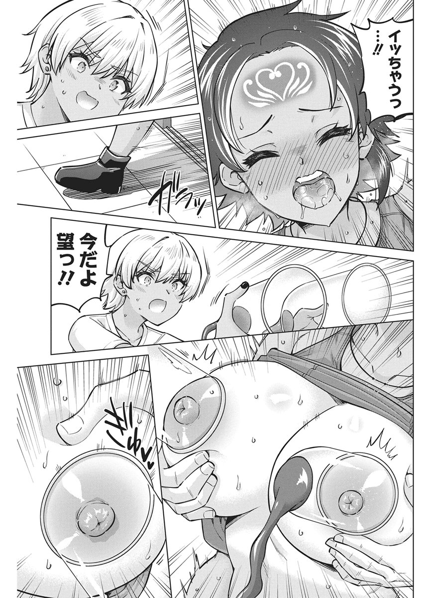 Succubus Daikou Chapter 6 9ページ