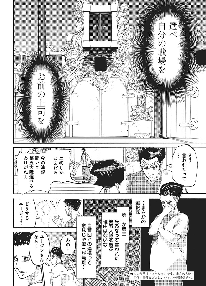 World Ender - Sekai ni Kirawareta Kimi to N-Kaime Chapter 7 2ページ