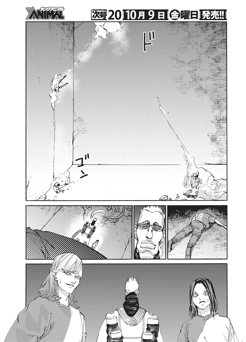 World Ender - Sekai ni Kirawareta Kimi to N-Kaime Chapter 7 11ページ