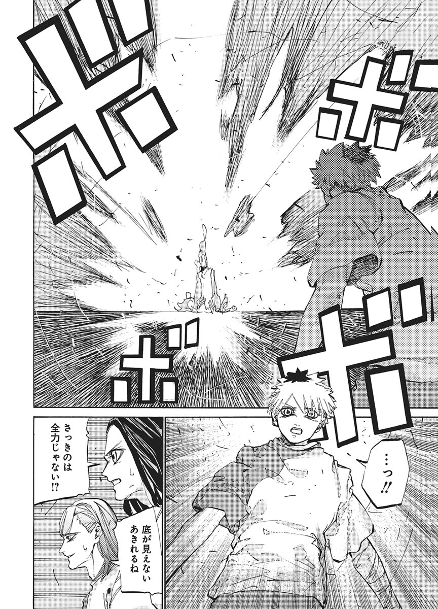 World Ender - Sekai ni Kirawareta Kimi to N-Kaime Chapter 7 16ページ