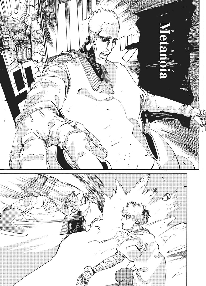 World Ender - Sekai ni Kirawareta Kimi to N-Kaime Chapter 7 17ページ