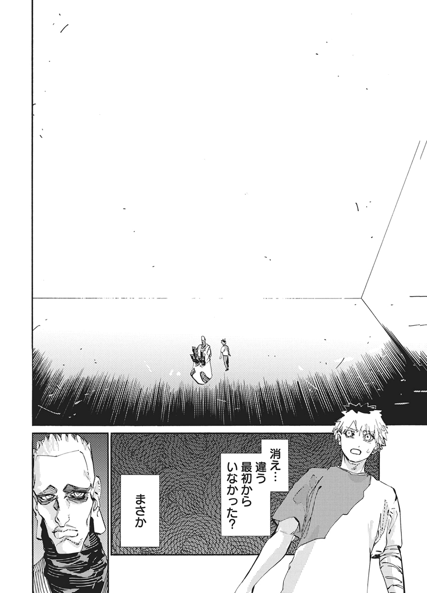 World Ender - Sekai ni Kirawareta Kimi to N-Kaime Chapter 7 20ページ