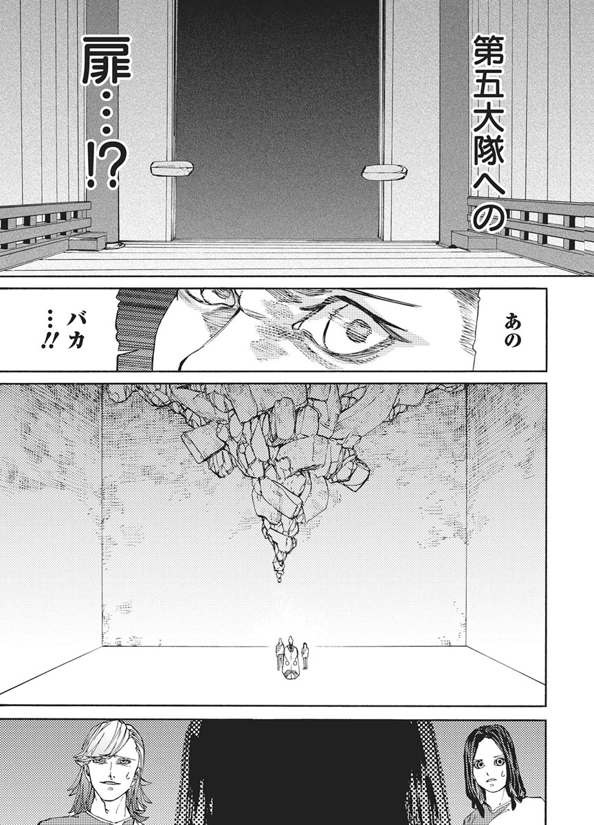 World Ender - Sekai ni Kirawareta Kimi to N-Kaime Chapter 7 3ページ