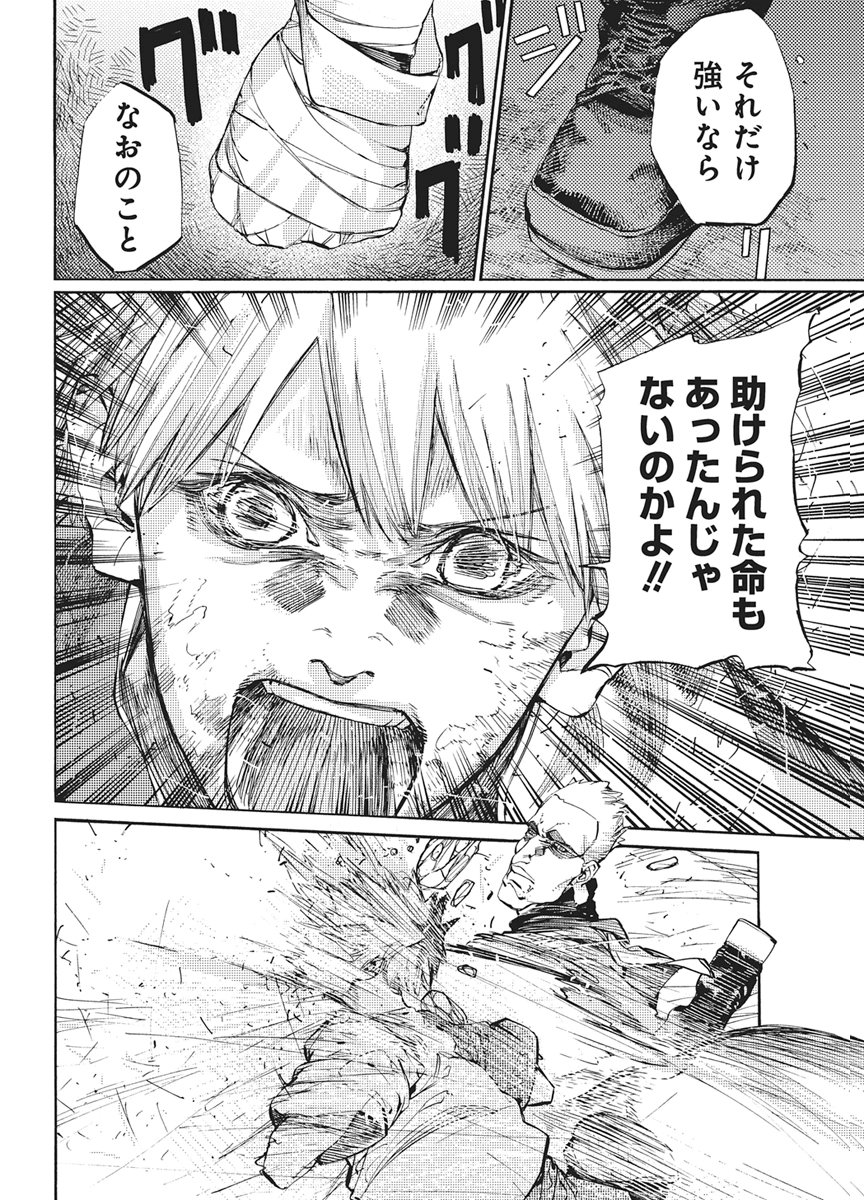 World Ender - Sekai ni Kirawareta Kimi to N-Kaime Chapter 7 10ページ