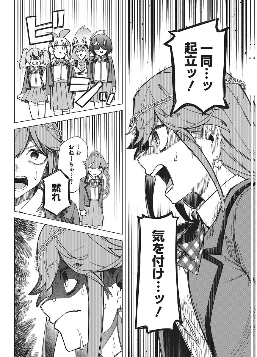 Hoshi wo Tsugu Idol Chapter 6 28ページ