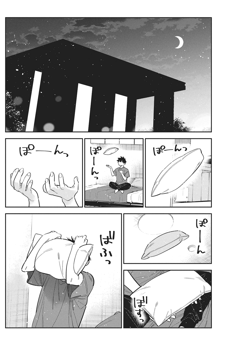 Shiunji-ke no Kodomotachi Chapter 78 16ページ