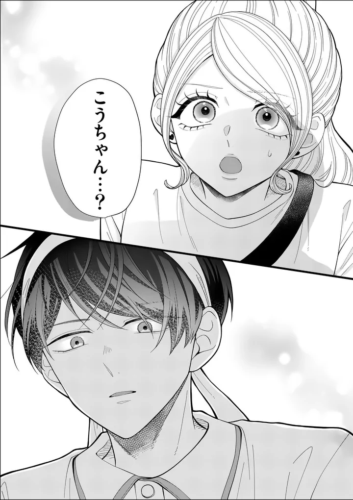 Majime Fumajime Maji Koiji Chapter 10 1ページ