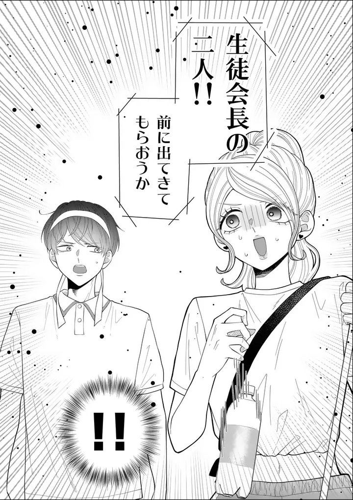 Majime Fumajime Maji Koiji Chapter 10 18ページ
