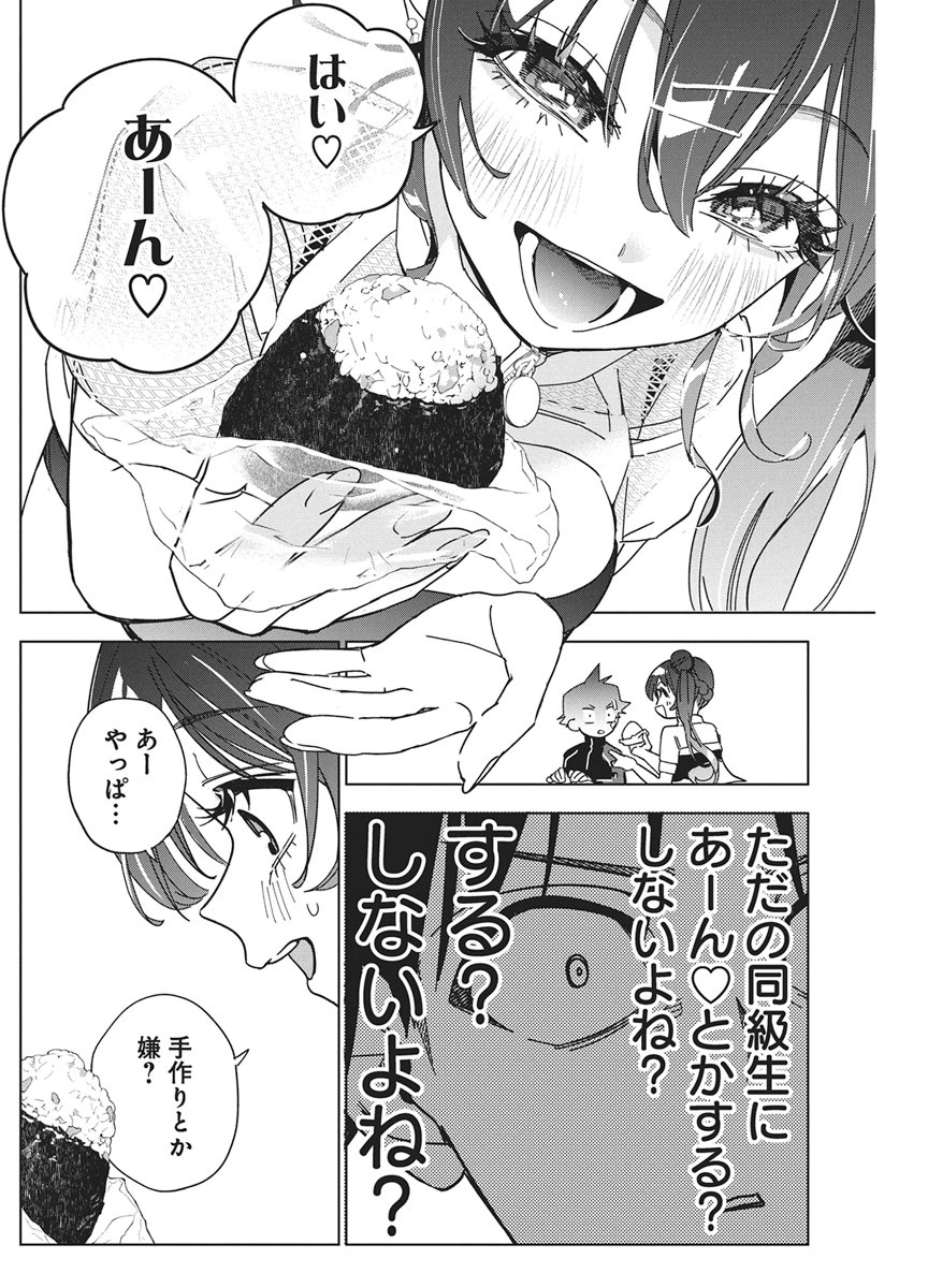 Kakunaru Ue wa Chapter 64 16ページ