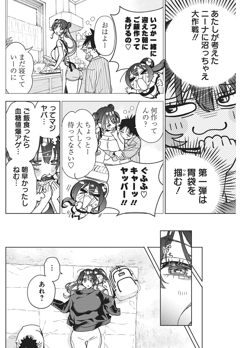 Kakunaru Ue wa Chapter 64 18ページ