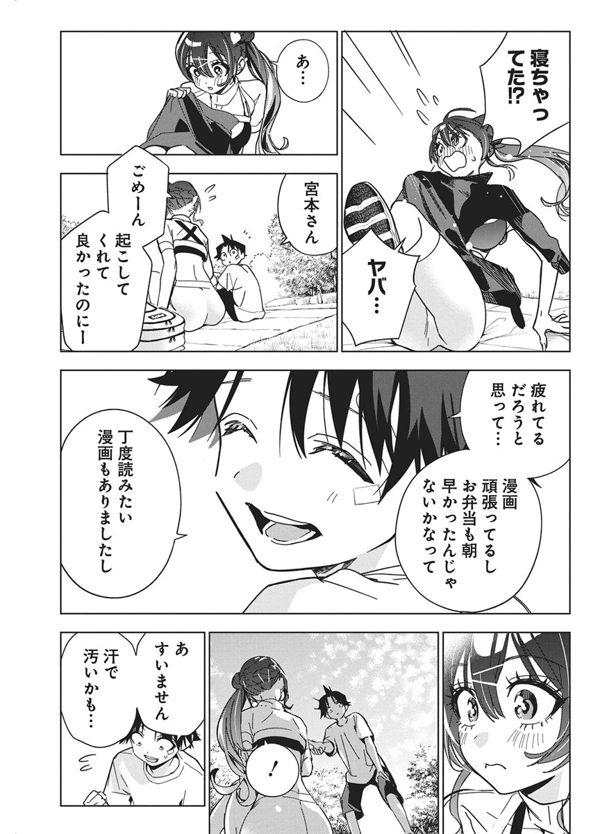 Kakunaru Ue wa Chapter 64 19ページ