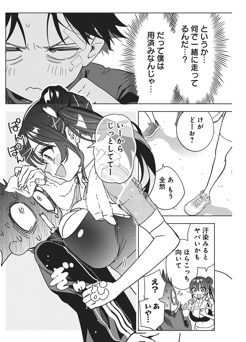 Kakunaru Ue wa Chapter 64 8ページ