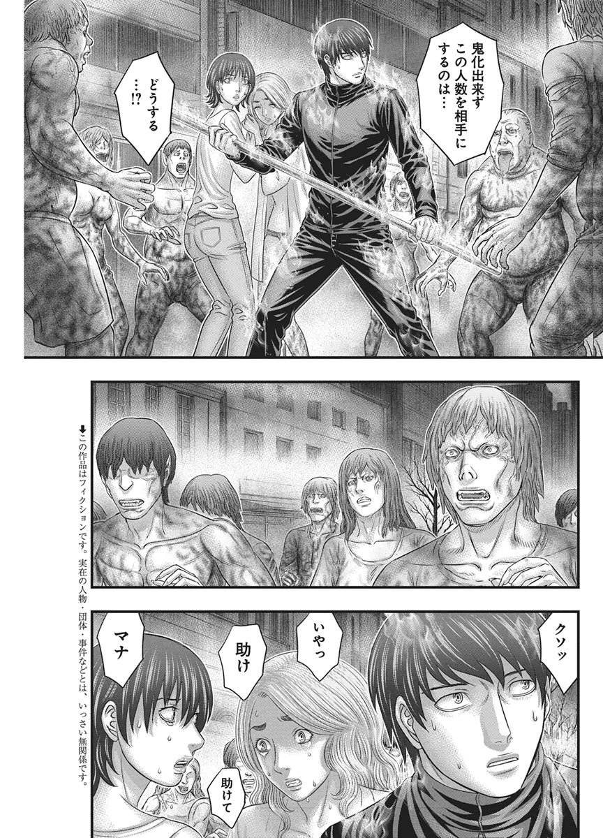 D.Diver Chapter 60 4ページ